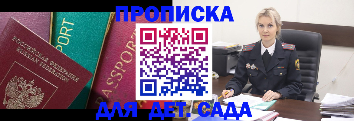 временная регистрация поиск в Белореченске