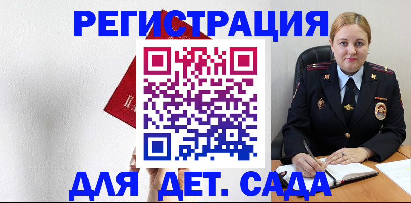 прописка иностранных граждан в Белореченске